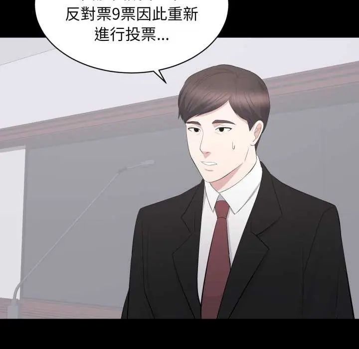豪门千金的男人第24話