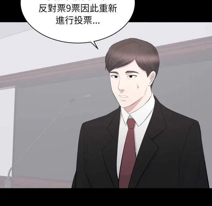 豪門千金的男人第24話