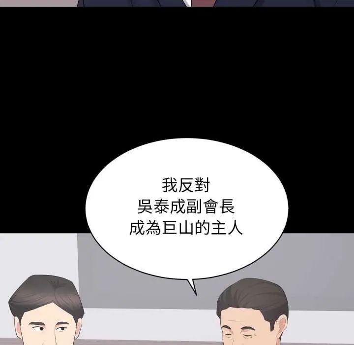 豪门千金的男人第24話