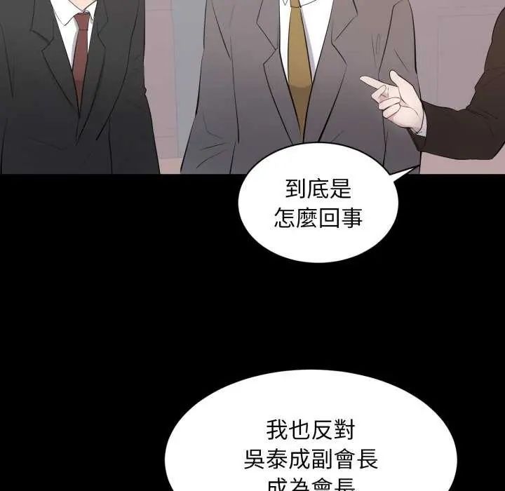 豪门千金的男人第24話