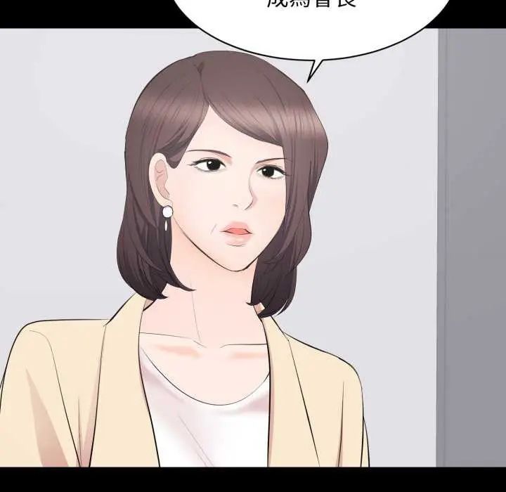 豪门千金的男人第24話