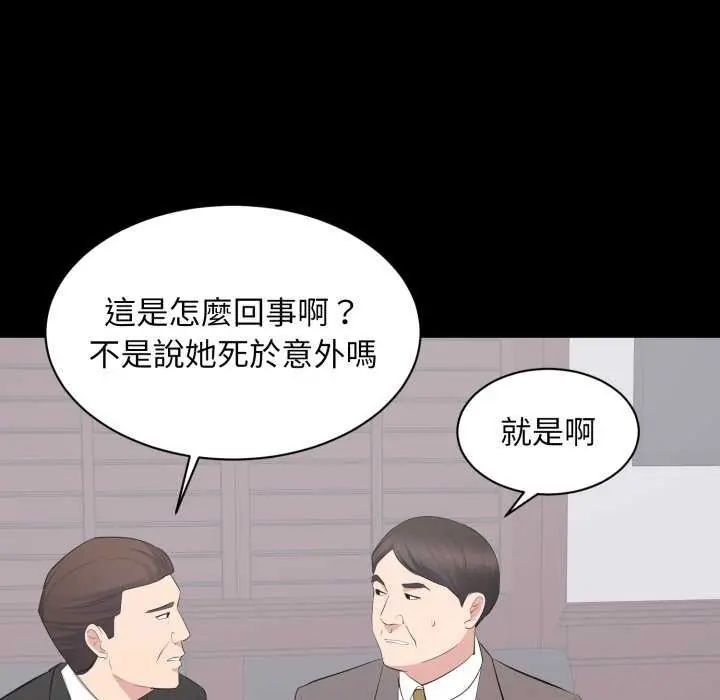 豪门千金的男人第24話