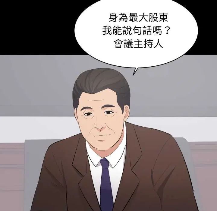 豪门千金的男人第24話