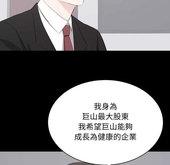 豪门千金的男人第24話