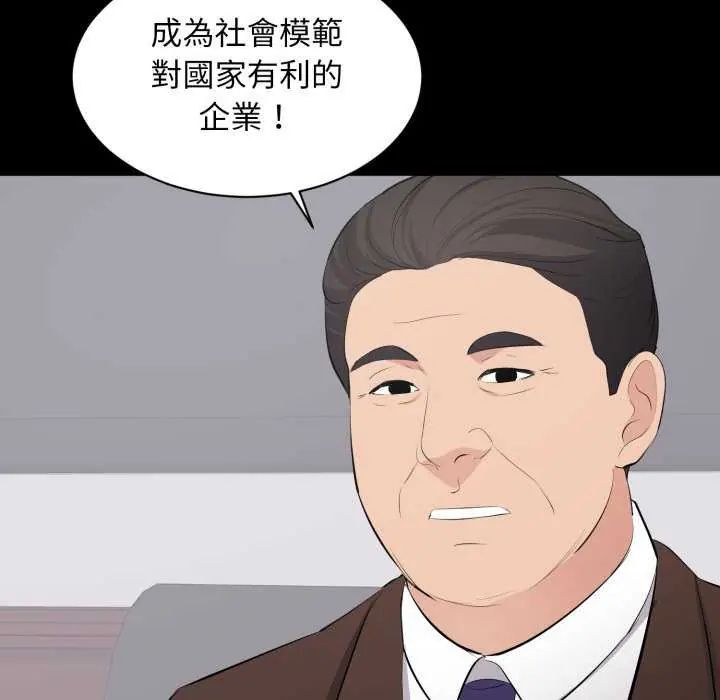豪门千金的男人第24話