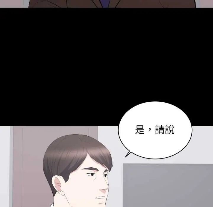 豪门千金的男人第24話
