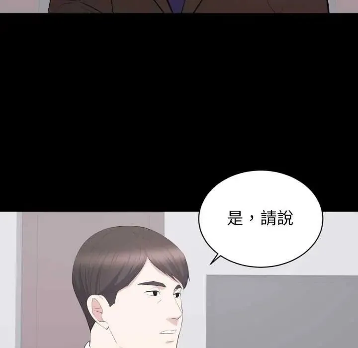 豪門千金的男人第24話