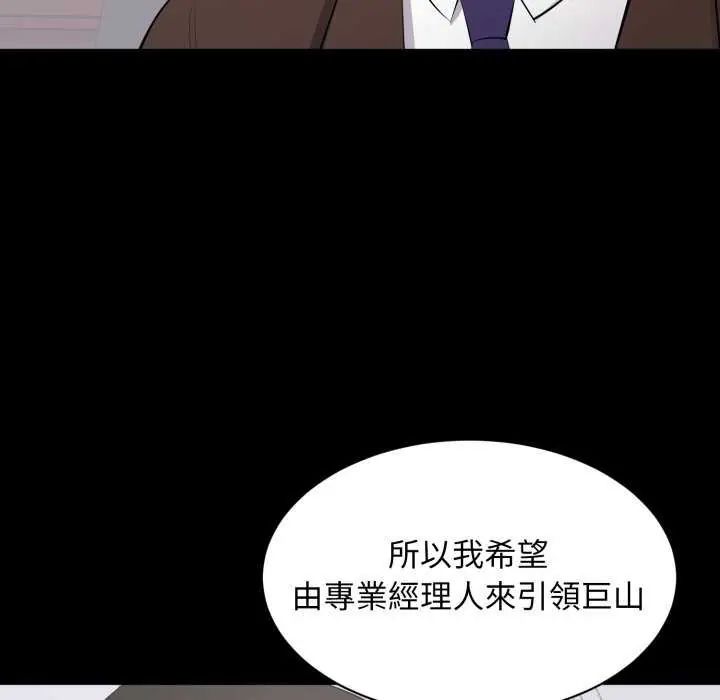 豪门千金的男人第24話