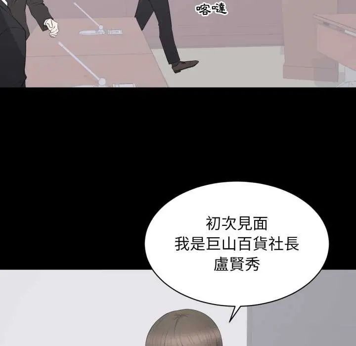 豪门千金的男人第24話