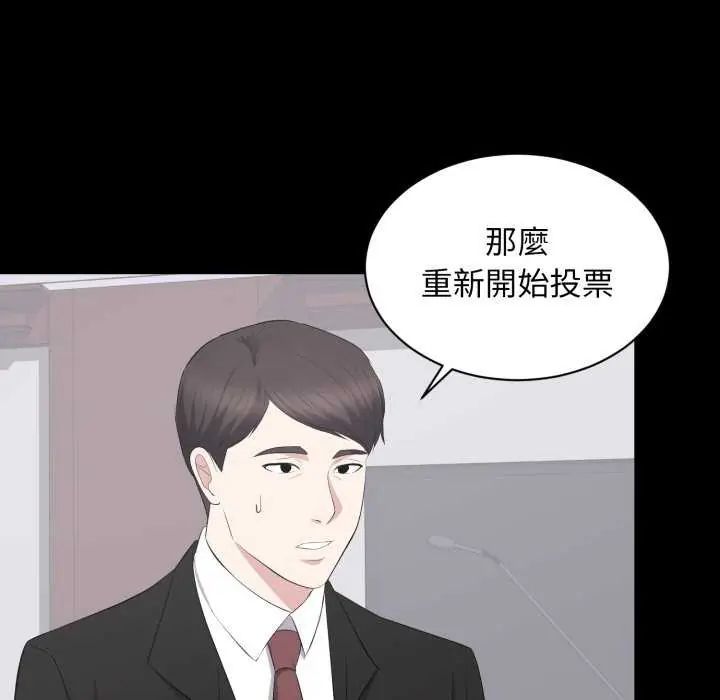 豪门千金的男人第24話
