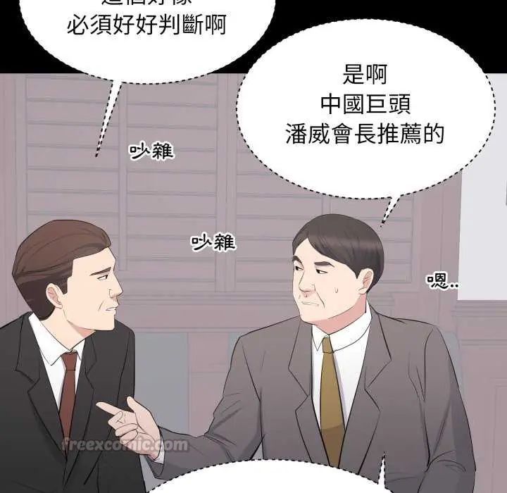 豪门千金的男人第24話