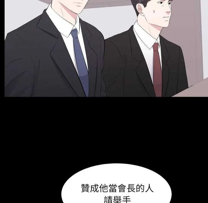豪门千金的男人第24話