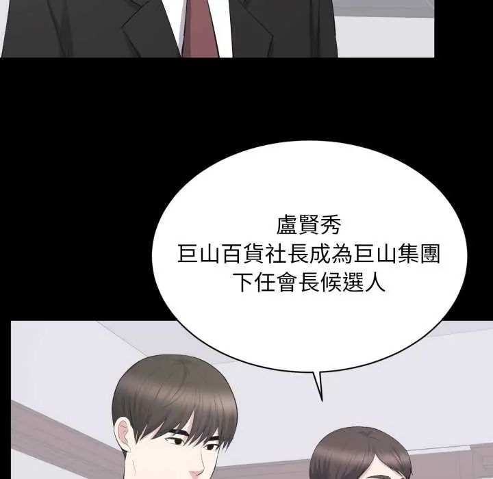 豪门千金的男人第24話