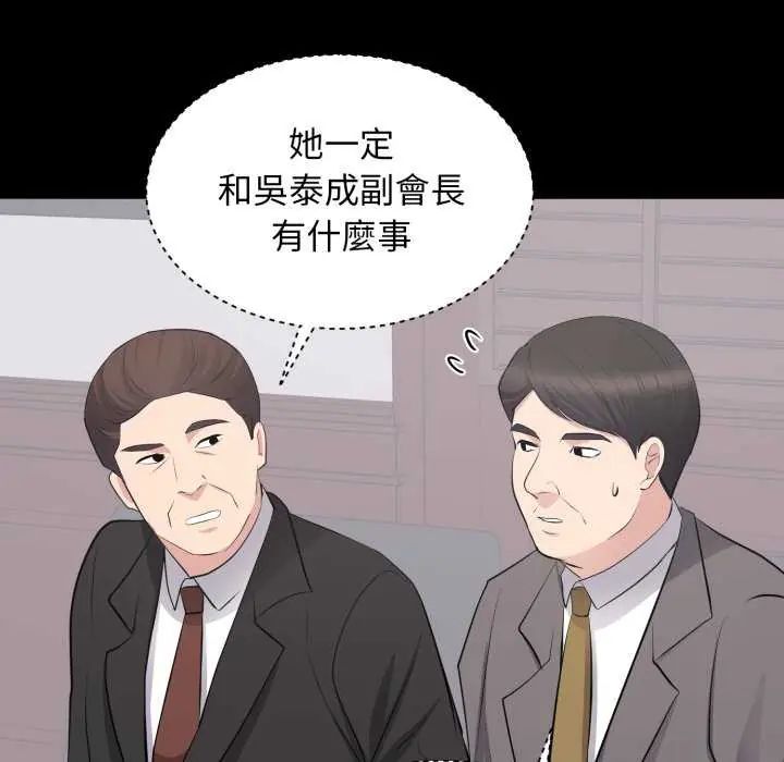 豪门千金的男人第24話