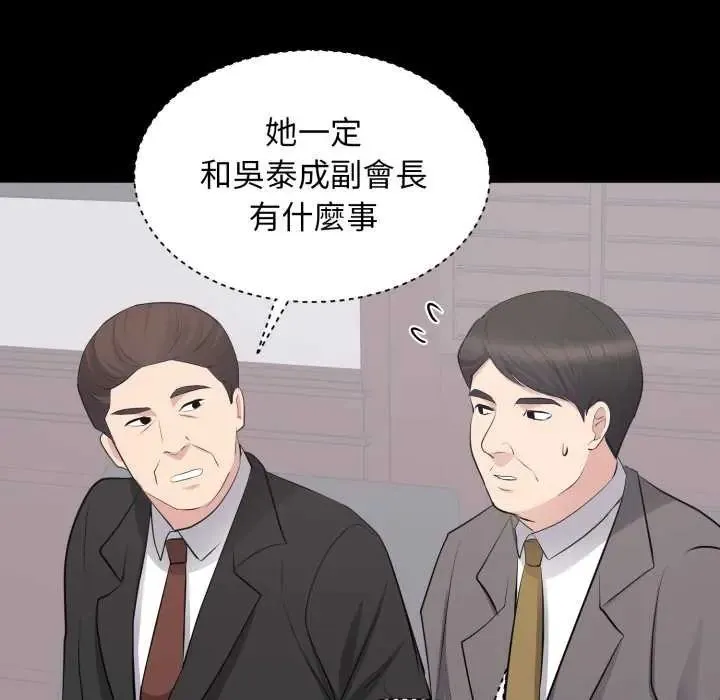 豪門千金的男人第24話