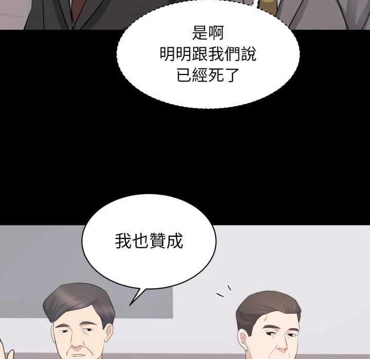 豪门千金的男人第24話