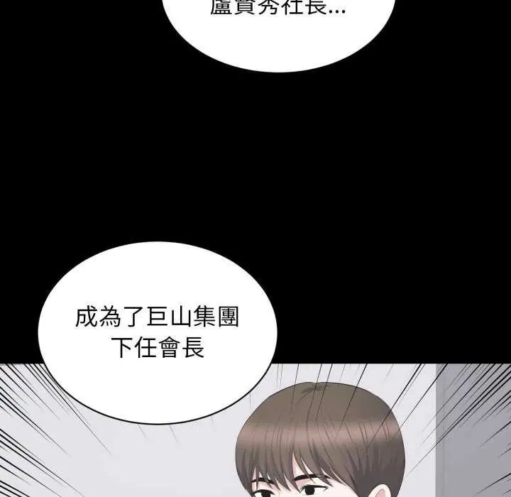 豪门千金的男人第24話