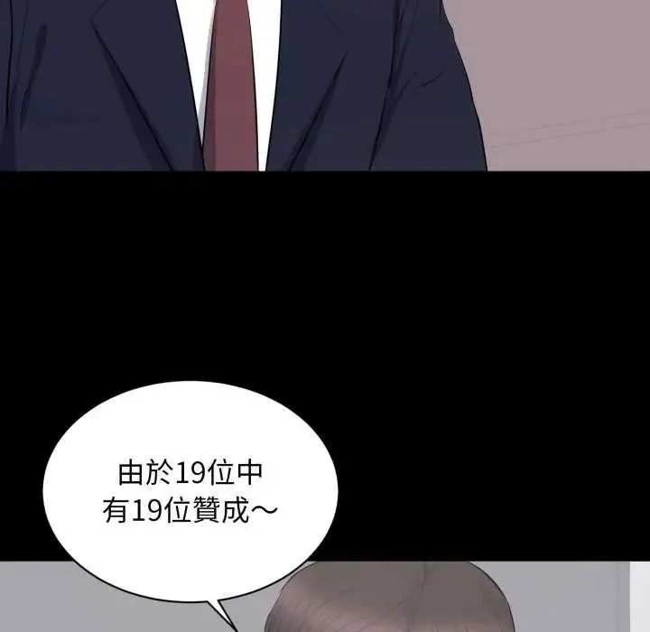 豪門千金的男人第24話