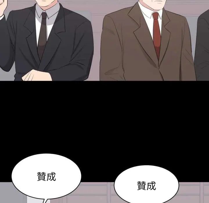 豪门千金的男人第24話