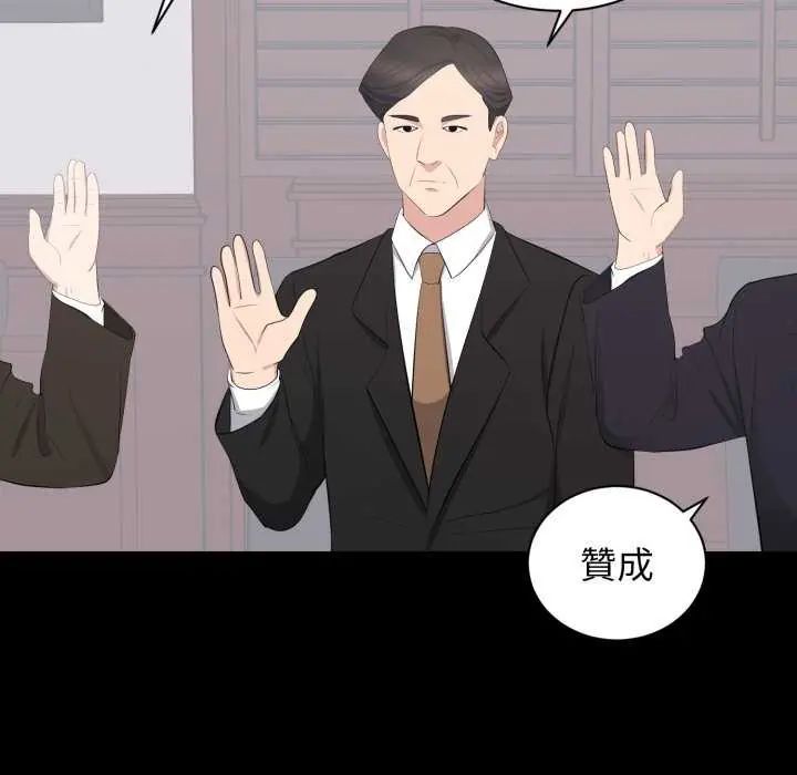 豪门千金的男人第24話