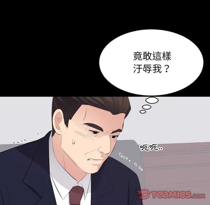 豪门千金的男人第24話