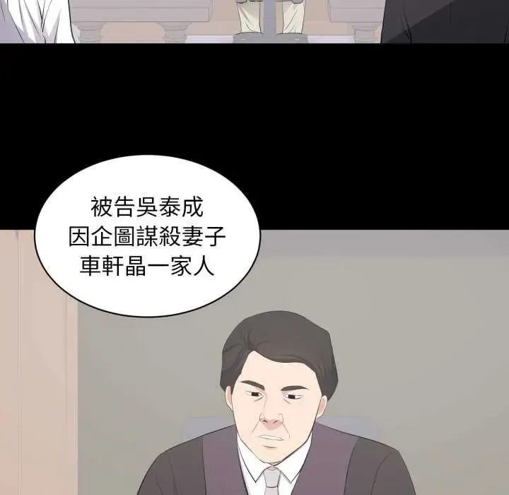 豪門千金的男人第24話