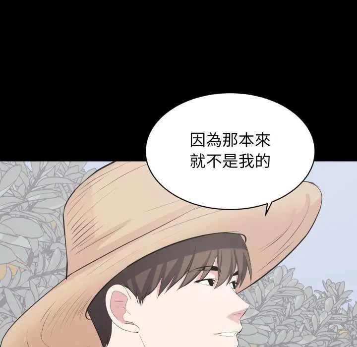 豪门千金的男人第24話