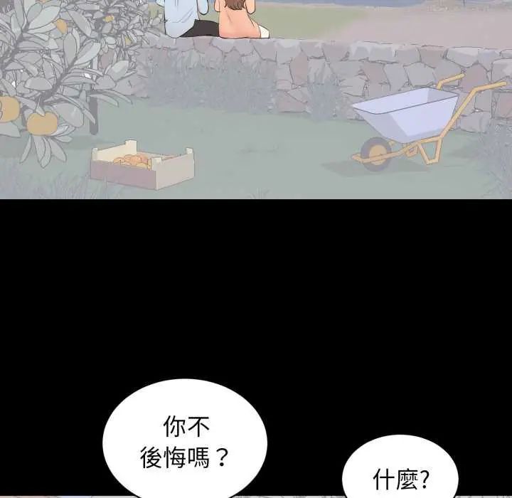 豪门千金的男人第24話