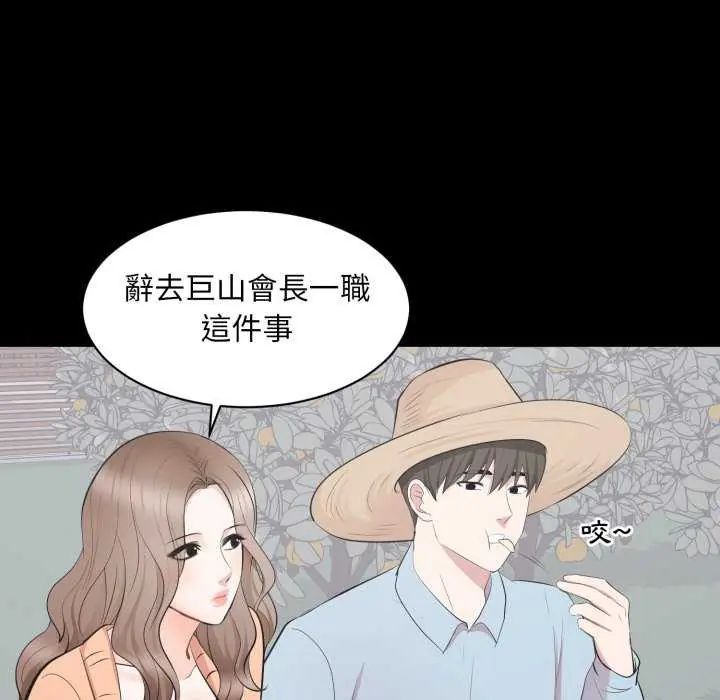 豪门千金的男人第24話