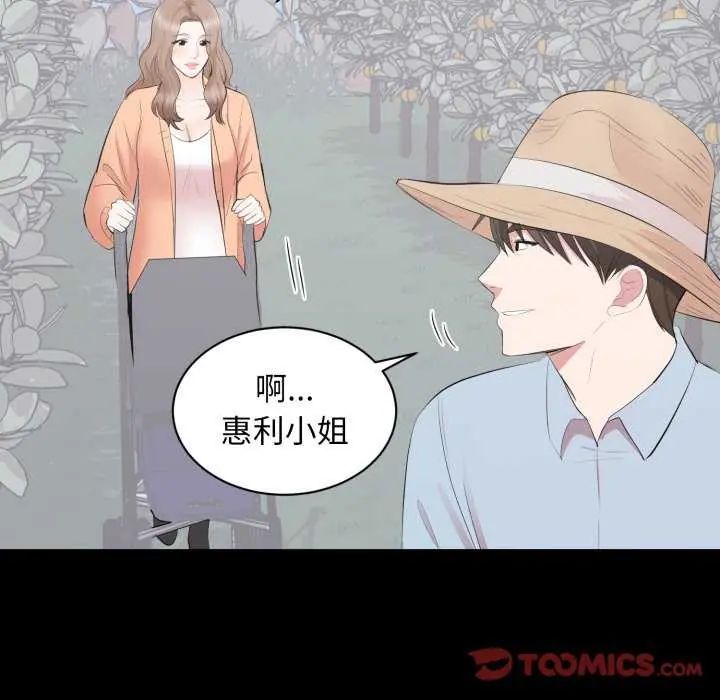 豪门千金的男人第24話