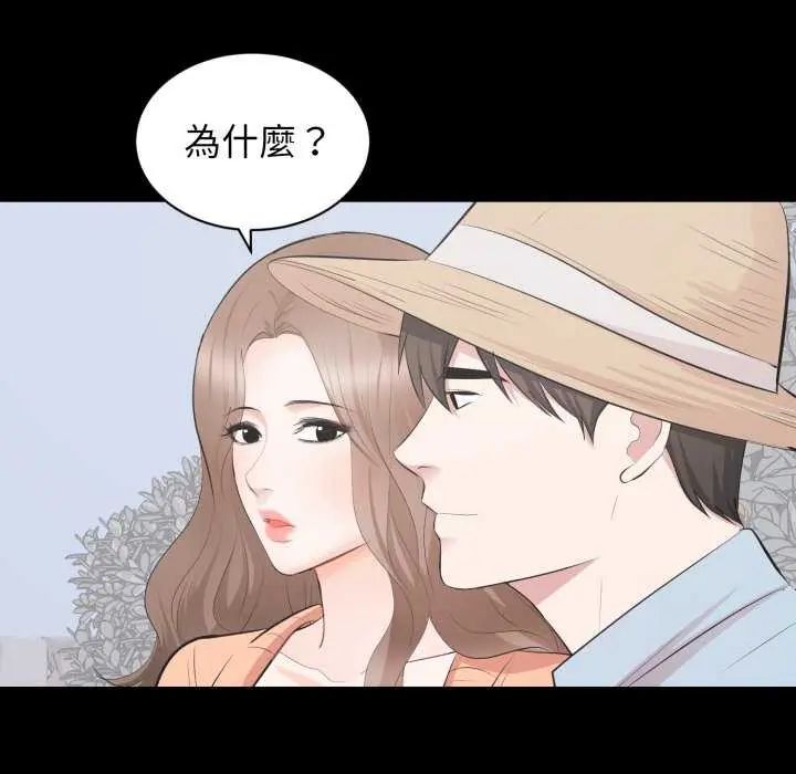 豪门千金的男人第24話