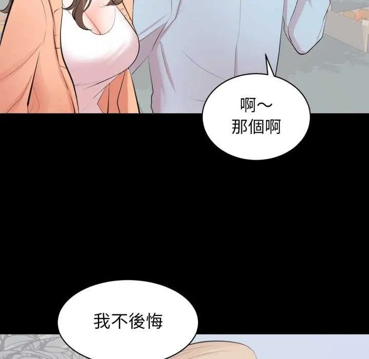 豪门千金的男人第24話