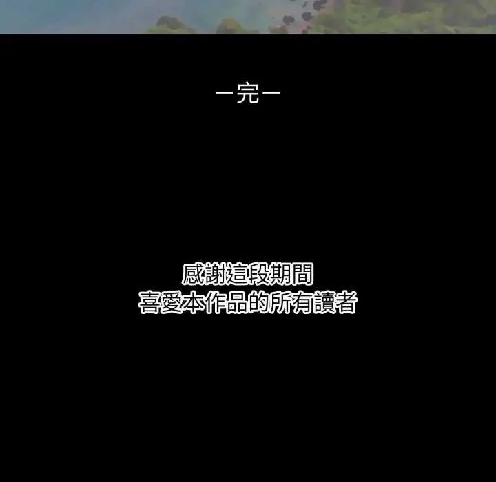 豪门千金的男人第24話