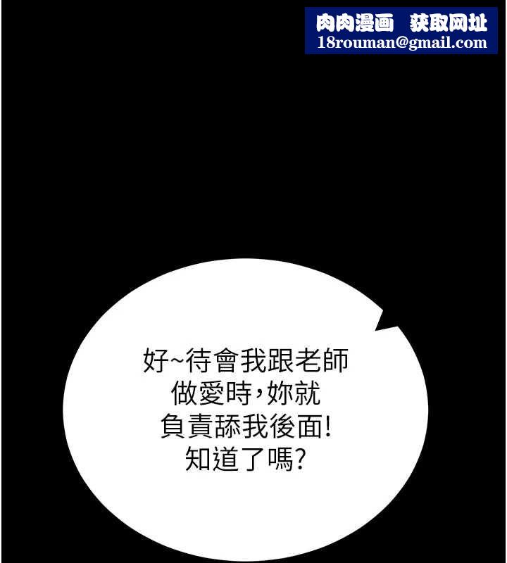 太妹攻略指南第56話-妳願意替妳哥受罰嗎?