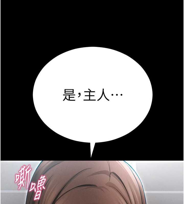 太妹攻略指南第56話-妳願意替妳哥受罰嗎?