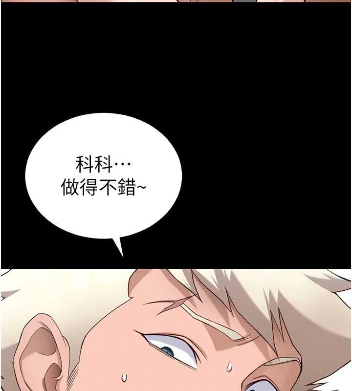 太妹攻略指南第56話-妳願意替妳哥受罰嗎?