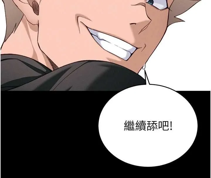 太妹攻略指南第56話-妳願意替妳哥受罰嗎?