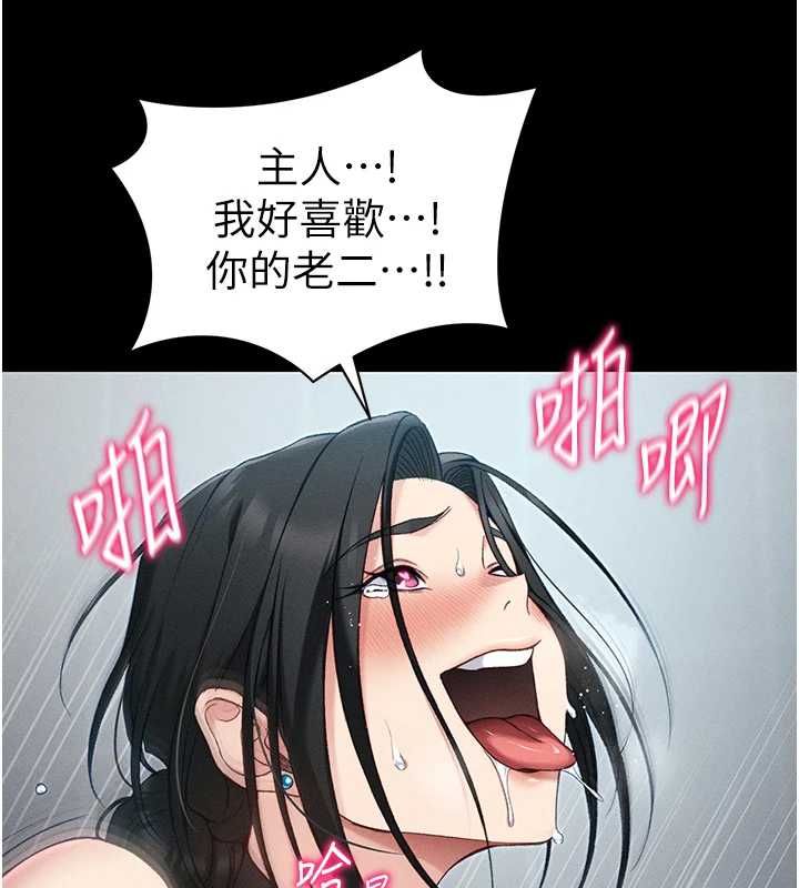 太妹攻略指南第56話-妳願意替妳哥受罰嗎?
