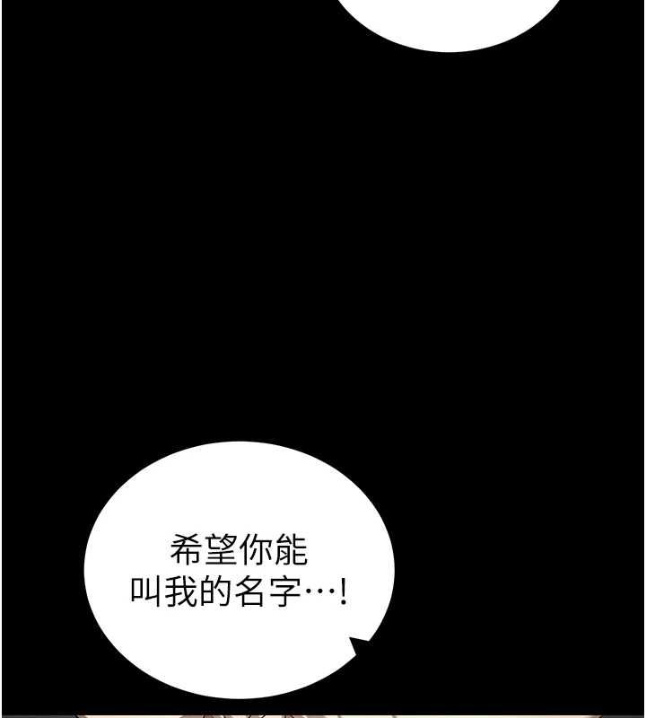 太妹攻略指南第56話-妳願意替妳哥受罰嗎?