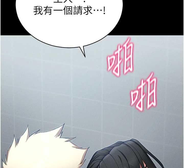 太妹攻略指南第56話-妳願意替妳哥受罰嗎?