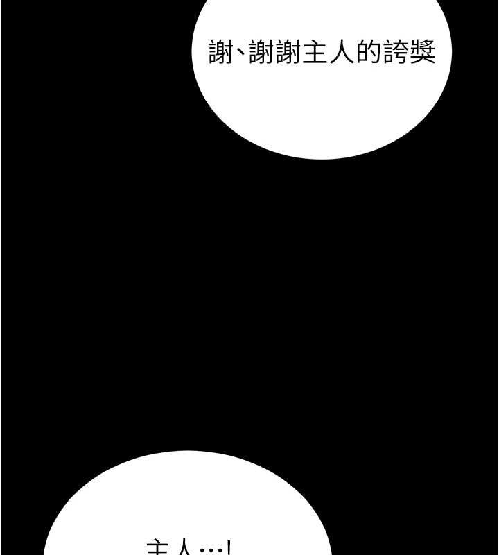 太妹攻略指南第56話-妳願意替妳哥受罰嗎?