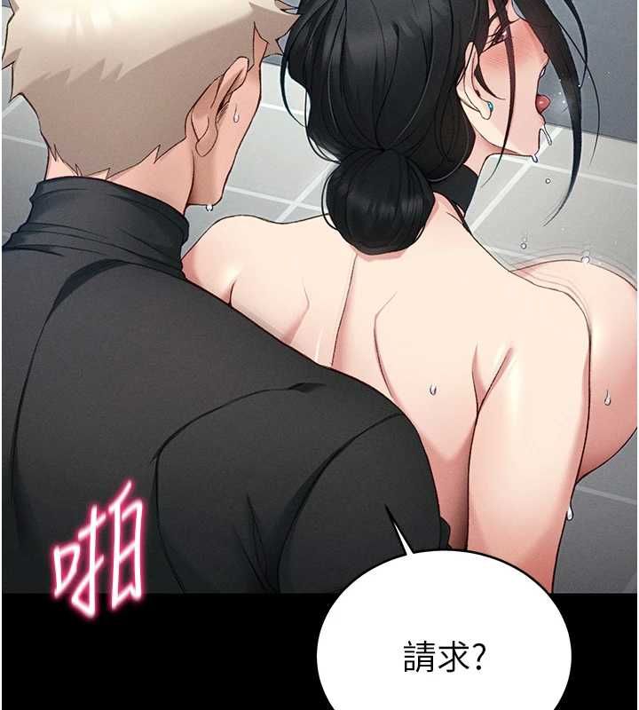 太妹攻略指南第56話-妳願意替妳哥受罰嗎?