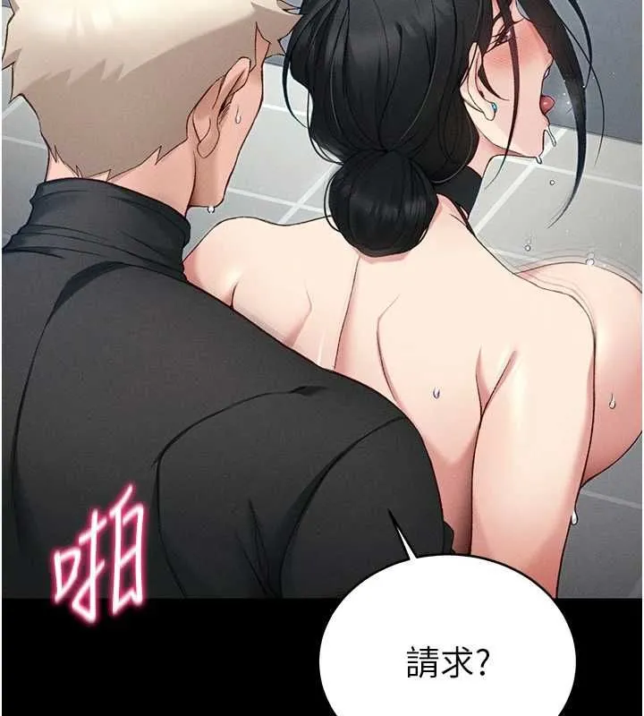 太妹攻略指南第56話-妳願意替妳哥受罰嗎?