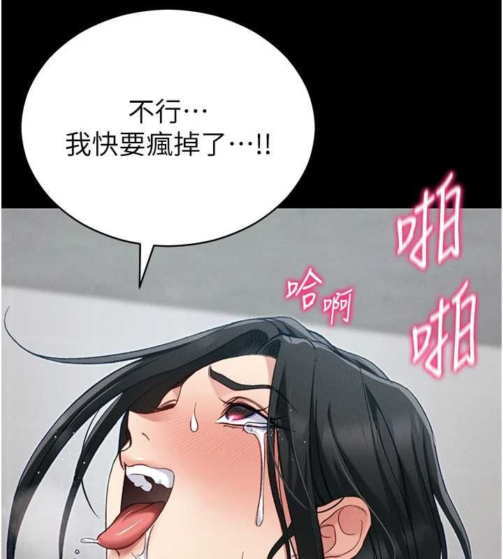 太妹攻略指南第56話-妳願意替妳哥受罰嗎?