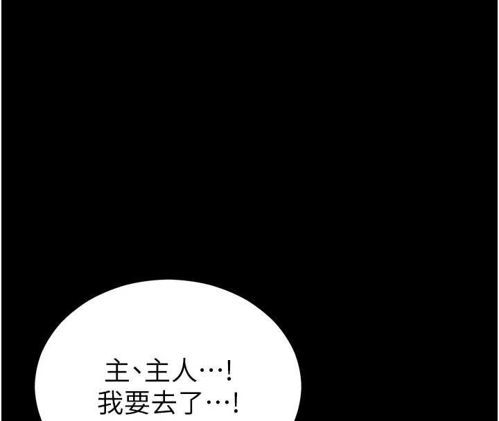 太妹攻略指南第56話-妳願意替妳哥受罰嗎?