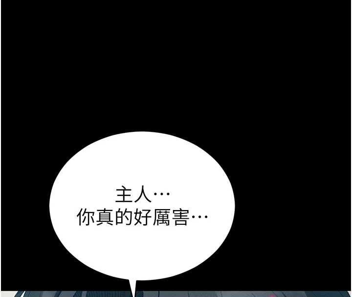 太妹攻略指南第56話-妳願意替妳哥受罰嗎?
