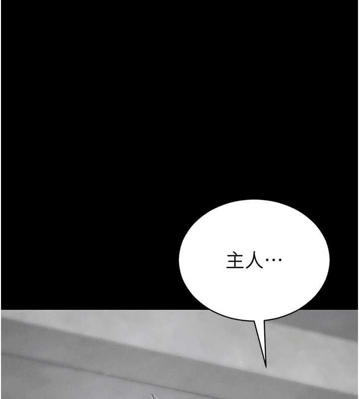 太妹攻略指南第56話-妳願意替妳哥受罰嗎?