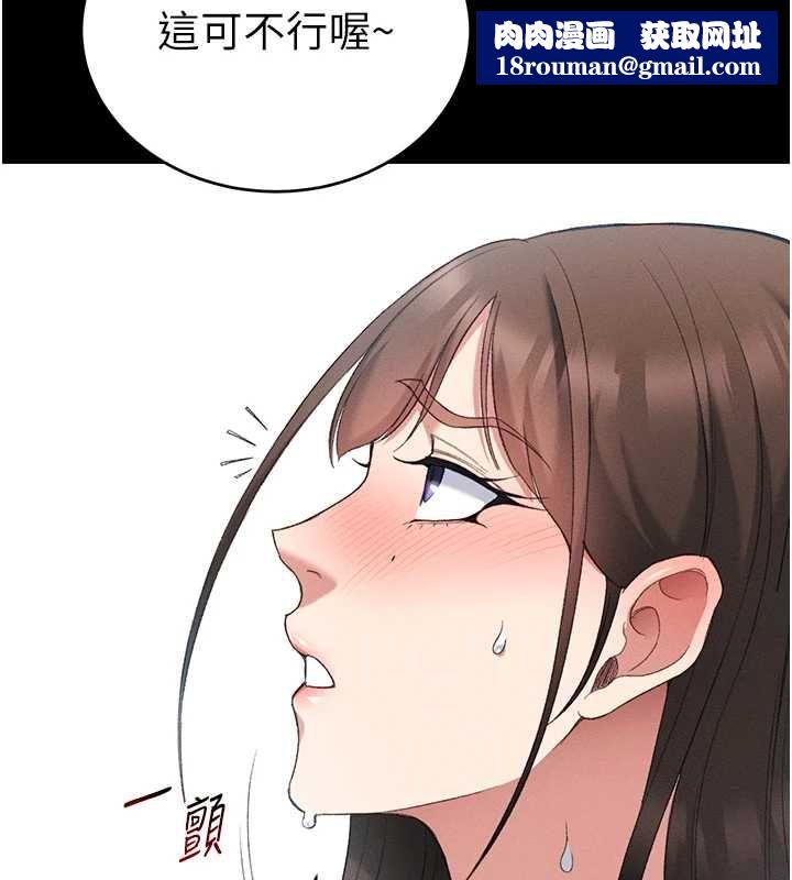 太妹攻略指南第56話-妳願意替妳哥受罰嗎?