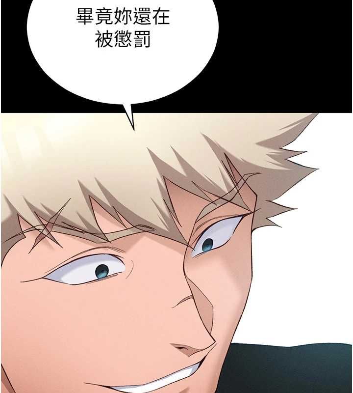太妹攻略指南第56話-妳願意替妳哥受罰嗎?