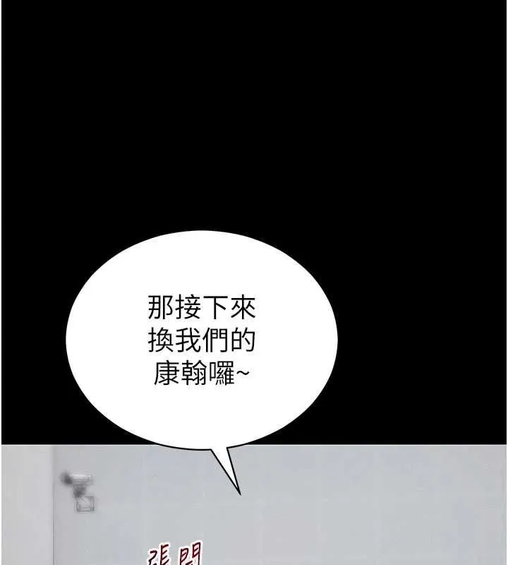 太妹攻略指南第56話-妳願意替妳哥受罰嗎?